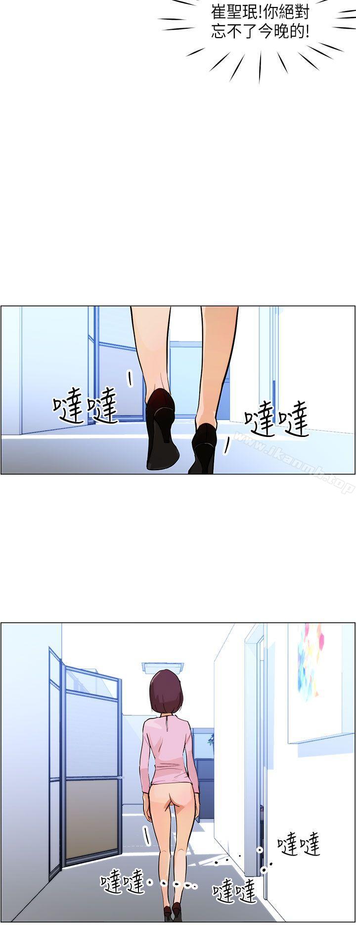 《變成狗的男人》漫画 第6話