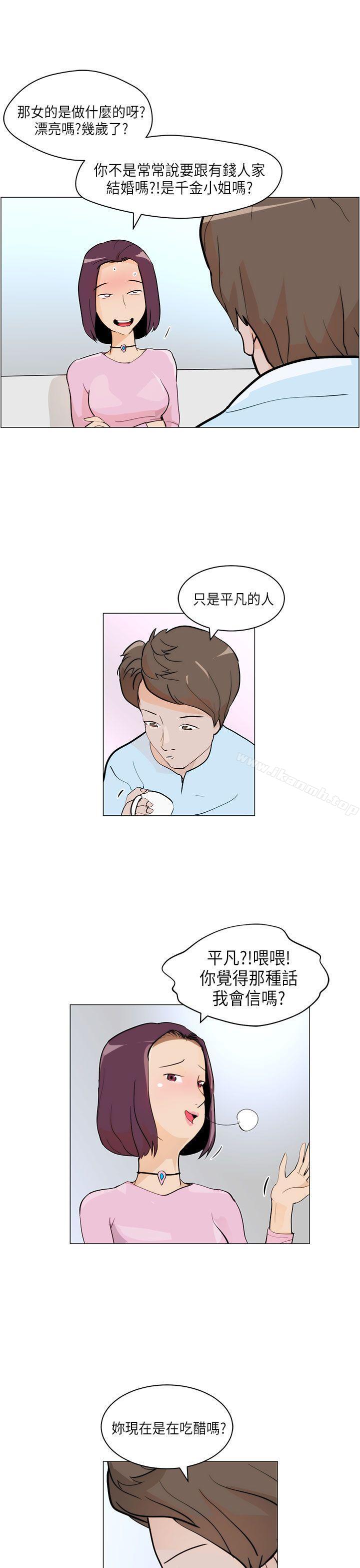 《變成狗的男人》漫画 第6話