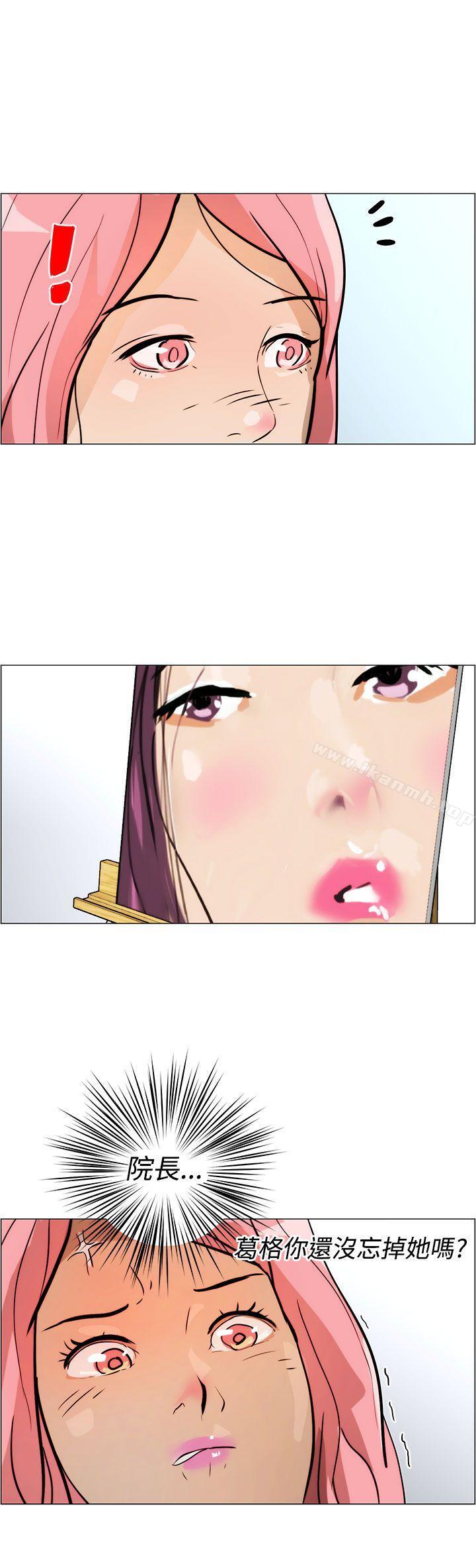 《變成狗的男人》漫画 第7話