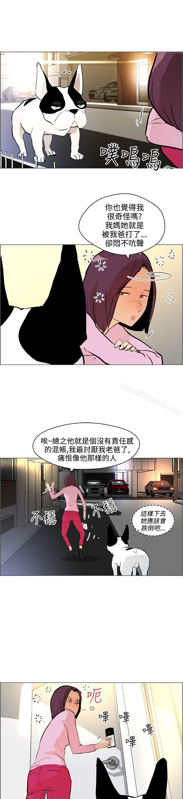 《變成狗的男人》漫画 第7話