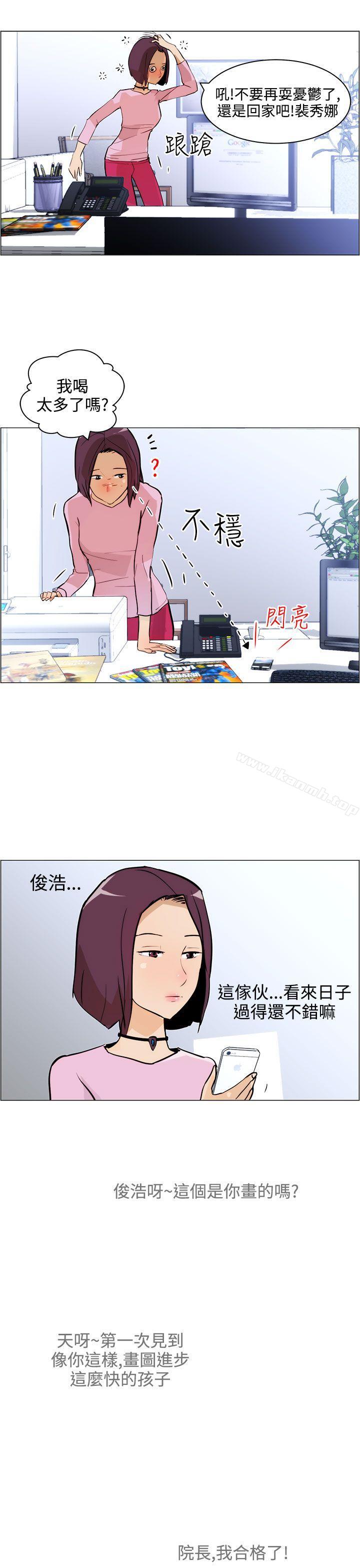 《變成狗的男人》漫画 第7話