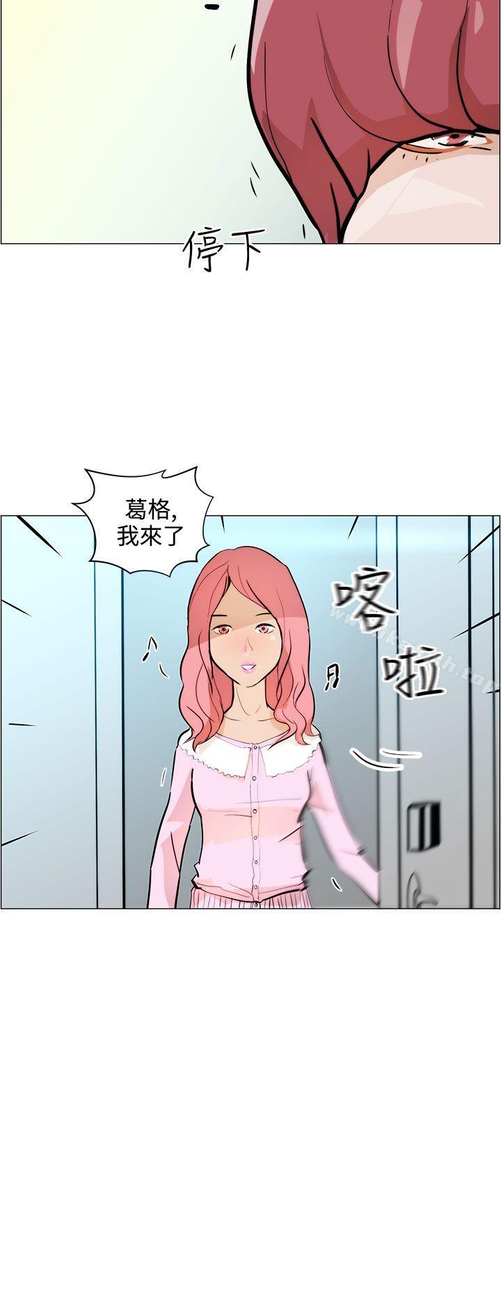 《變成狗的男人》漫画 第7話
