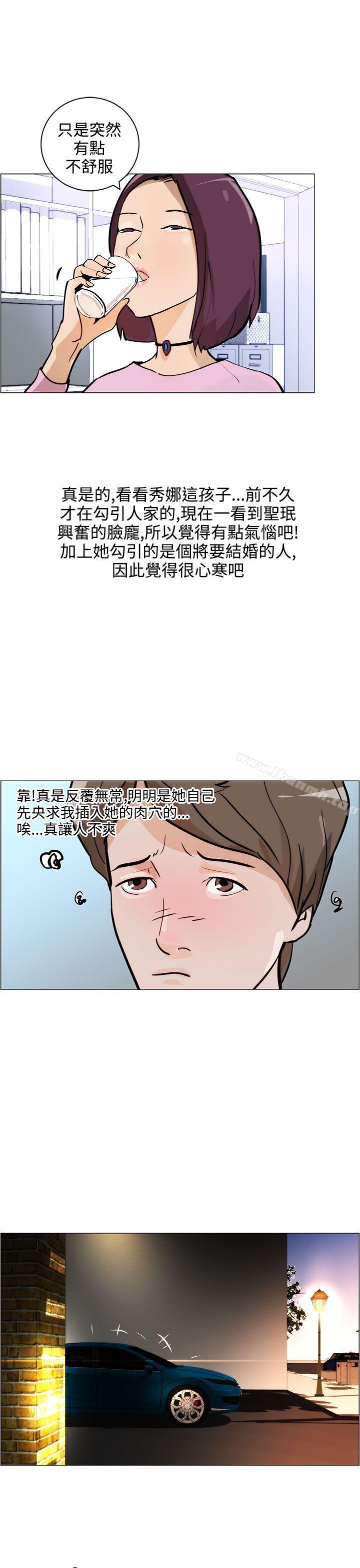 《變成狗的男人》漫画 第7話