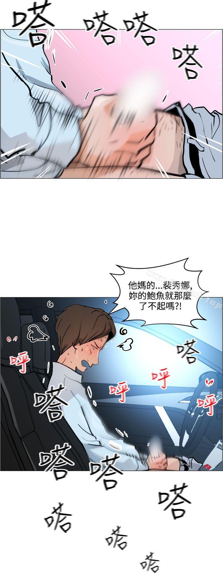《變成狗的男人》漫画 第7話