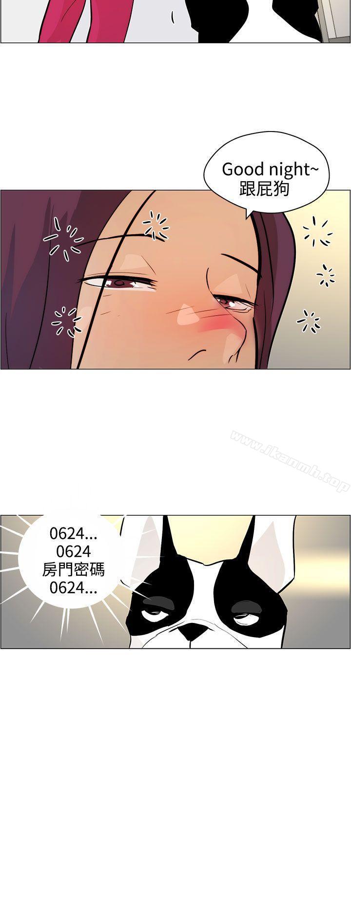 《變成狗的男人》漫画 第7話