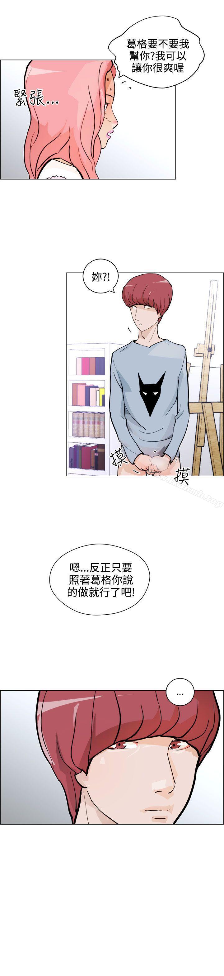 《變成狗的男人》漫画 第7話