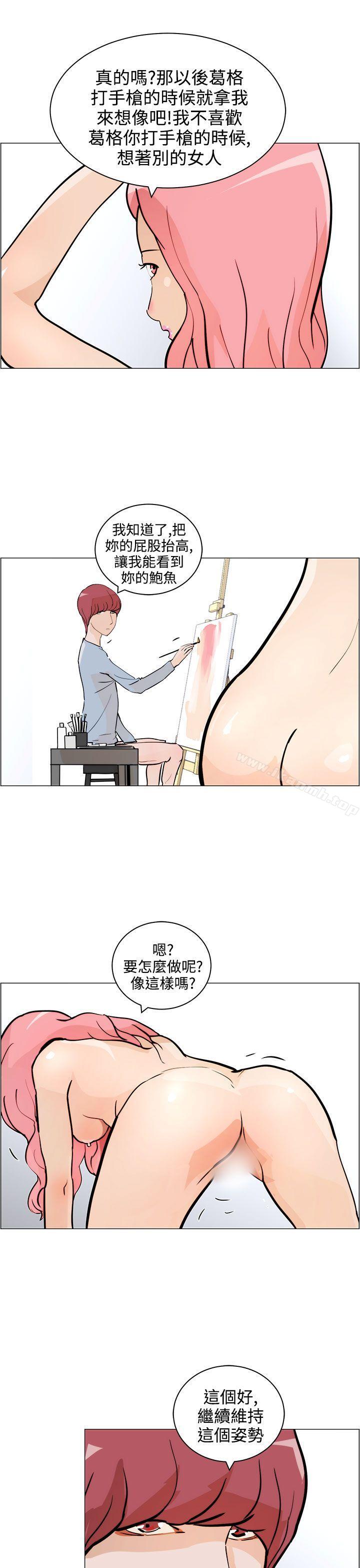 《變成狗的男人》漫画 第7話