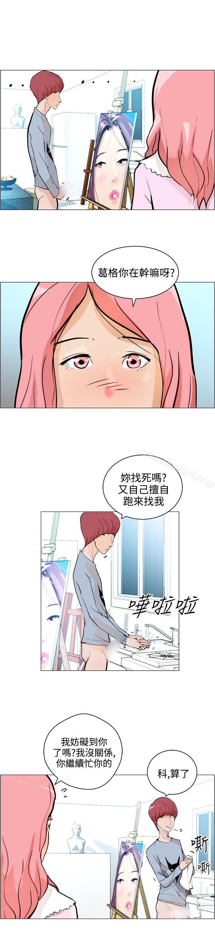 《變成狗的男人》漫画 第7話