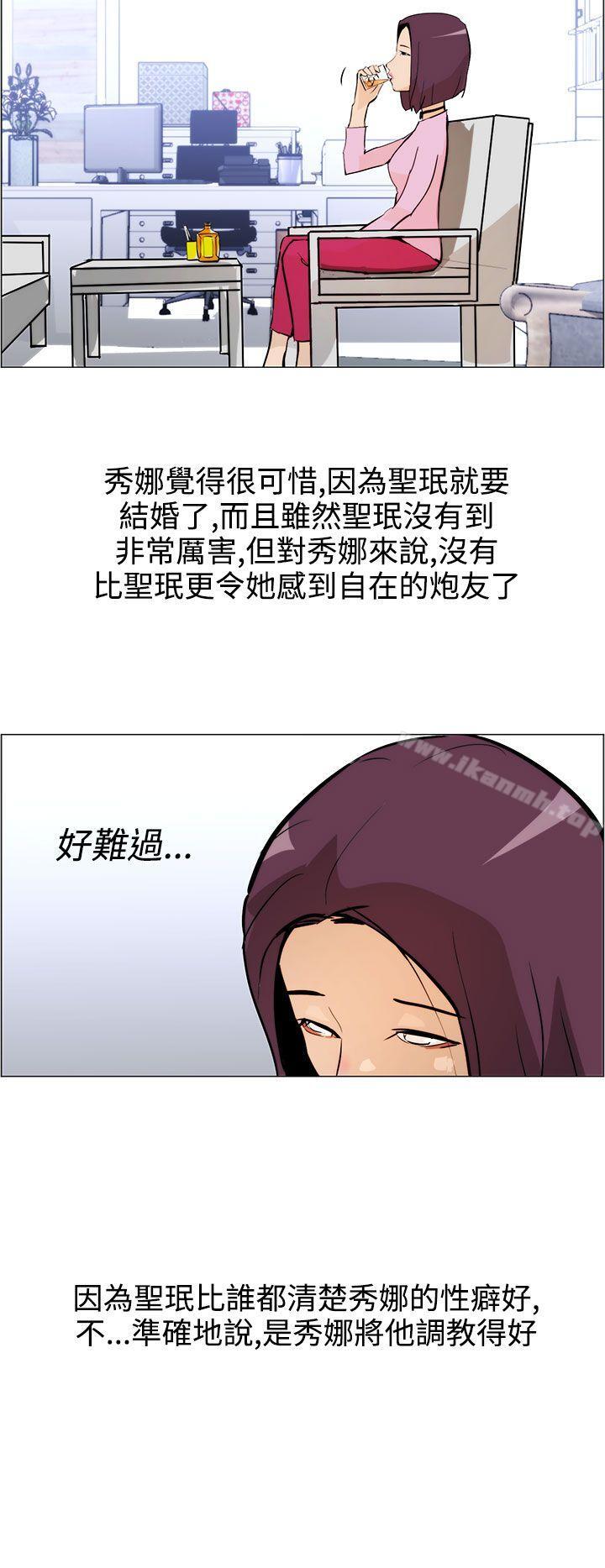 《變成狗的男人》漫画 第7話