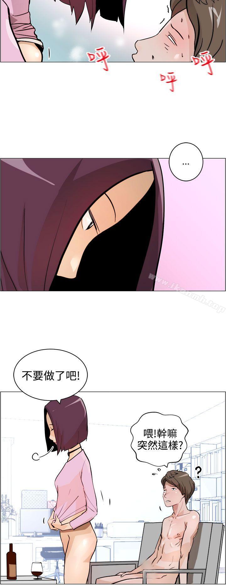 《變成狗的男人》漫画 第7話