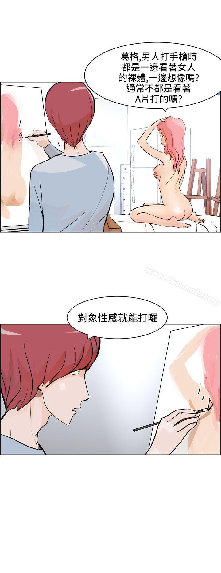 《變成狗的男人》漫画 第7話