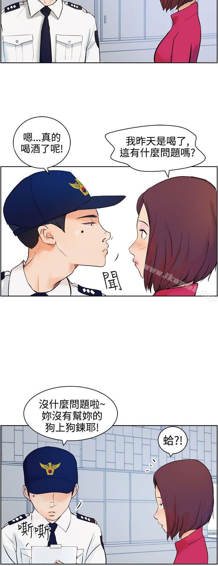 《變成狗的男人》漫画 第8話