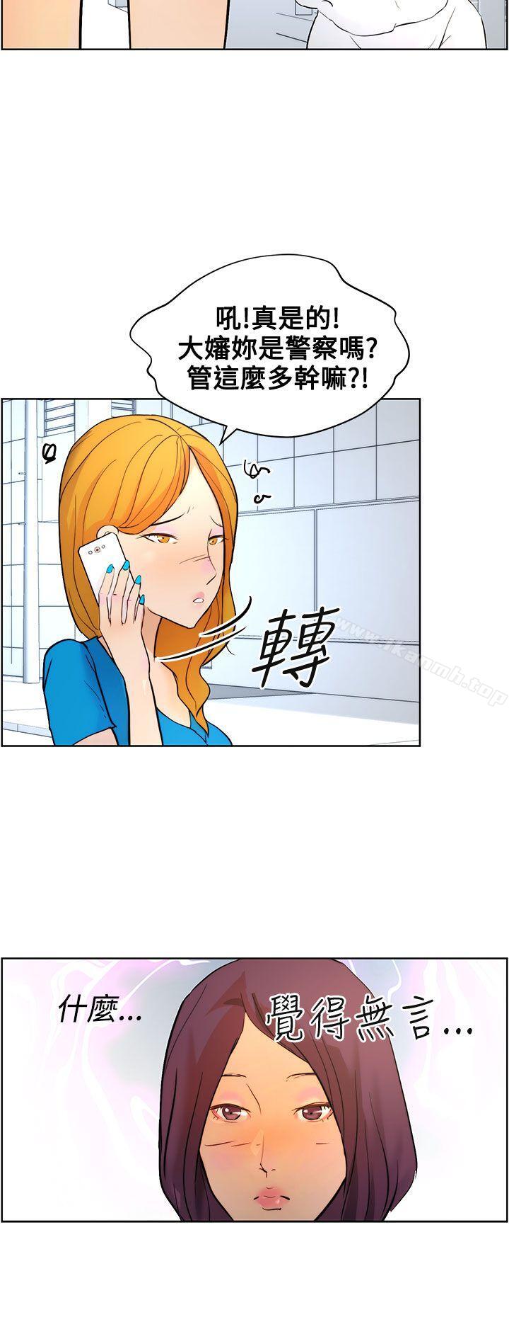 《變成狗的男人》漫画 第8話