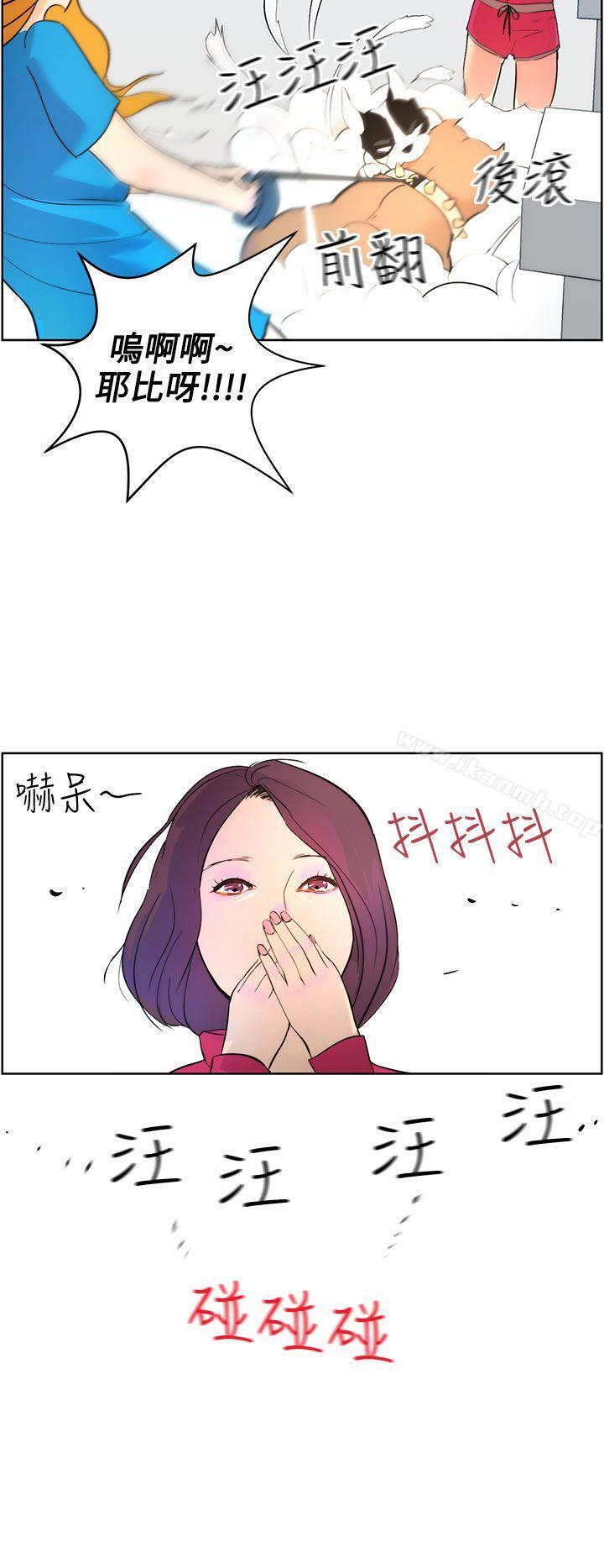《變成狗的男人》漫画 第8話