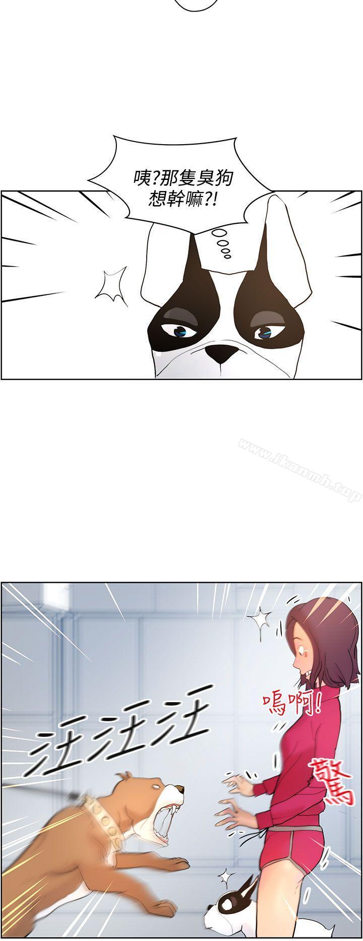 《變成狗的男人》漫画 第8話