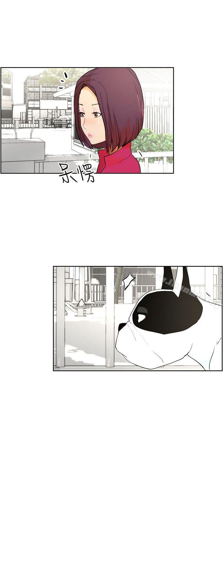 《變成狗的男人》漫画 第8話