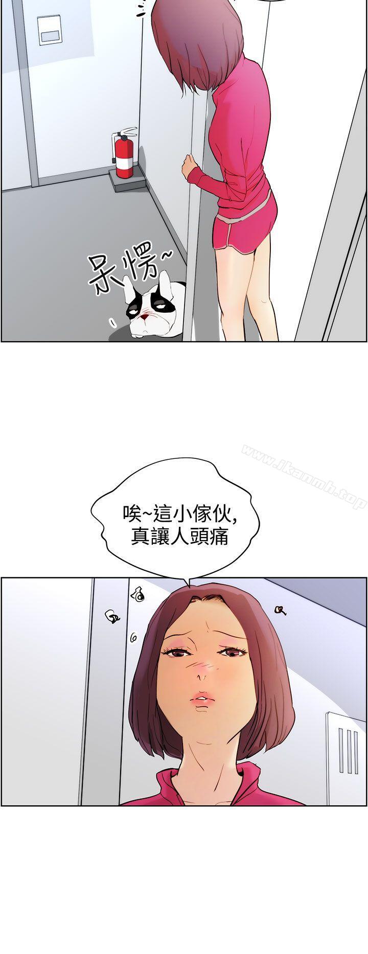 《變成狗的男人》漫画 第8話