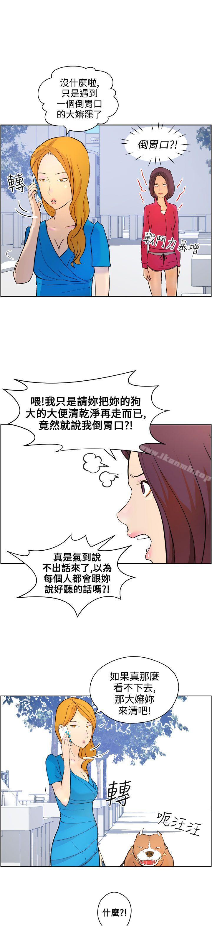 《變成狗的男人》漫画 第8話