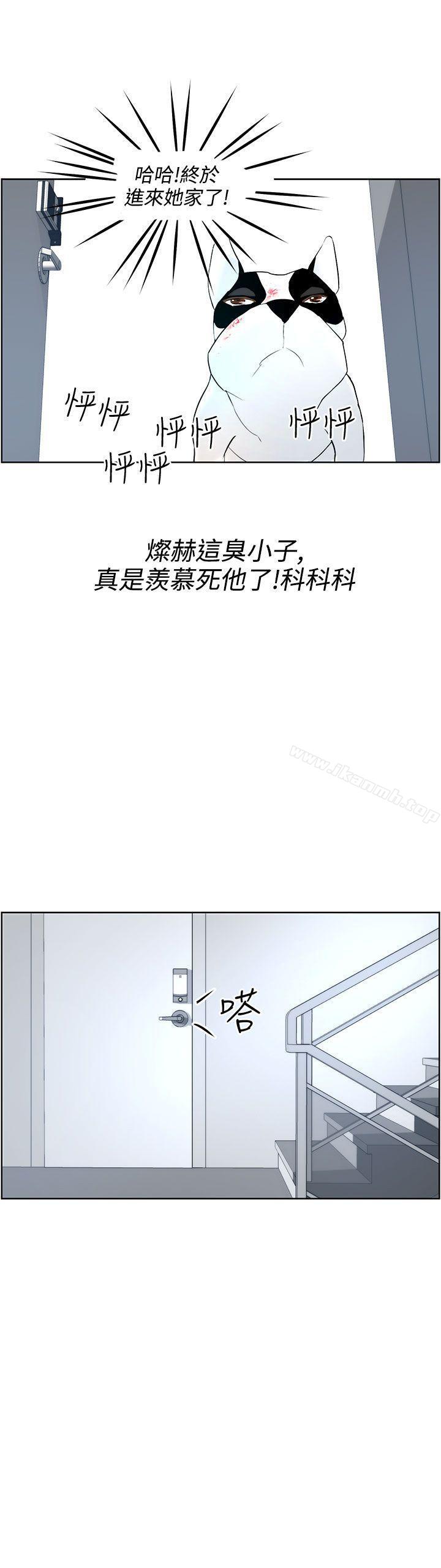 《變成狗的男人》漫画 第8話