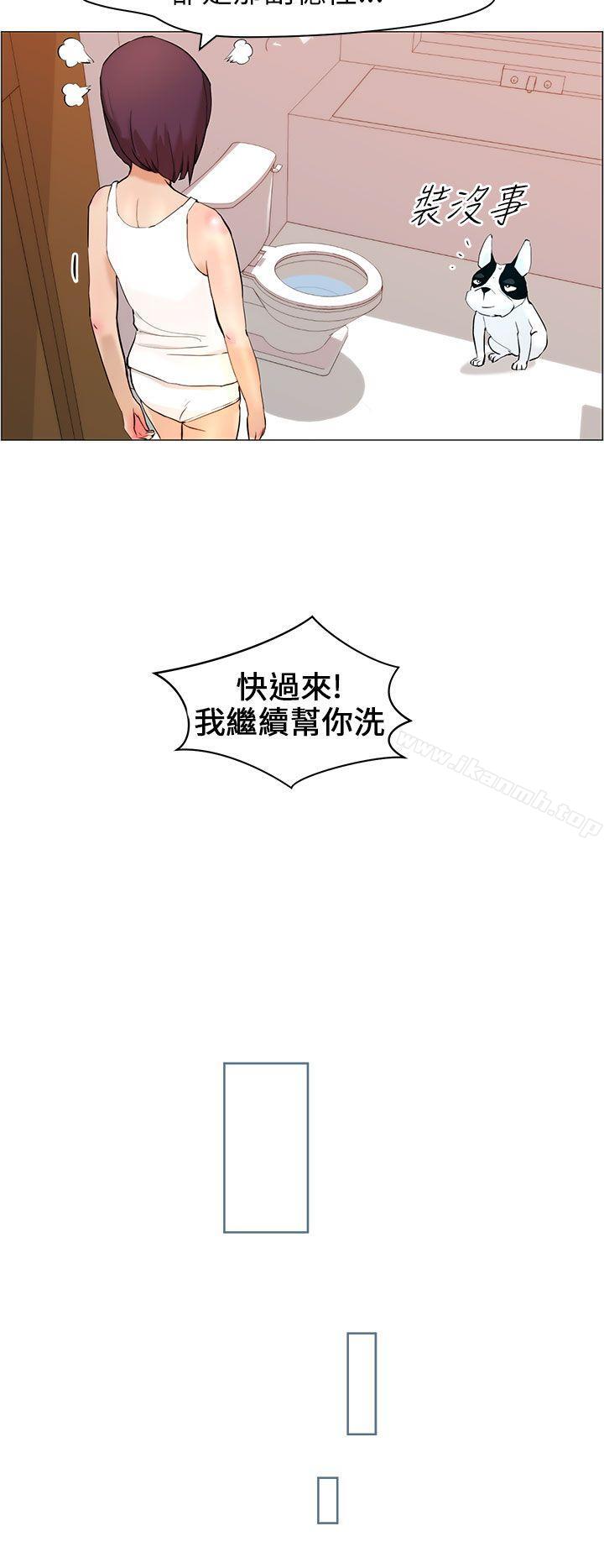 《變成狗的男人》漫画 第9話