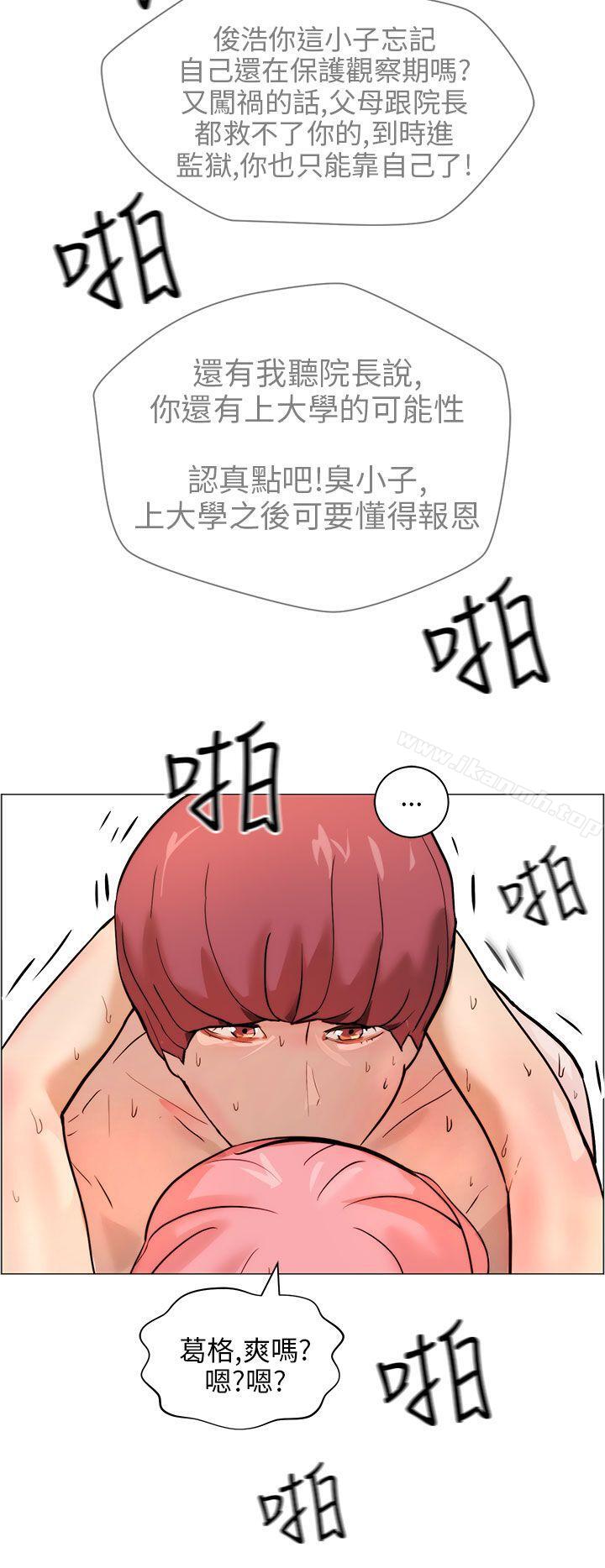 《變成狗的男人》漫画 第9話