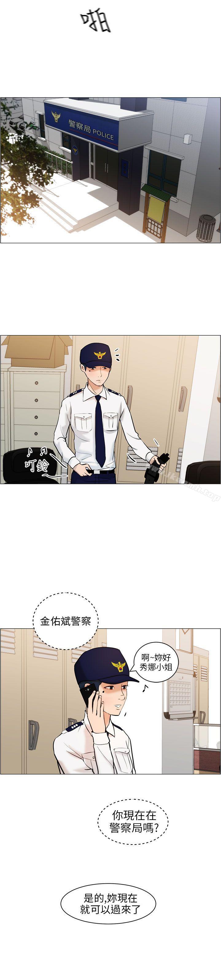 《變成狗的男人》漫画 第9話