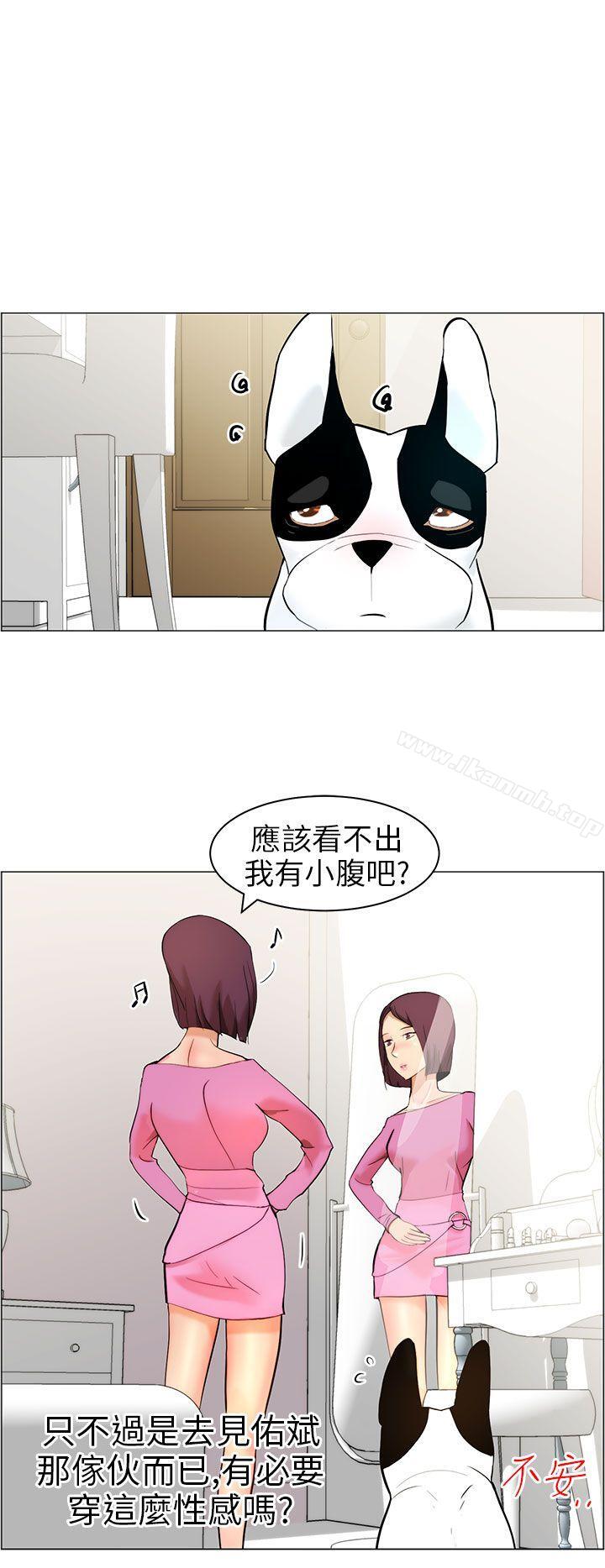 《變成狗的男人》漫画 第9話