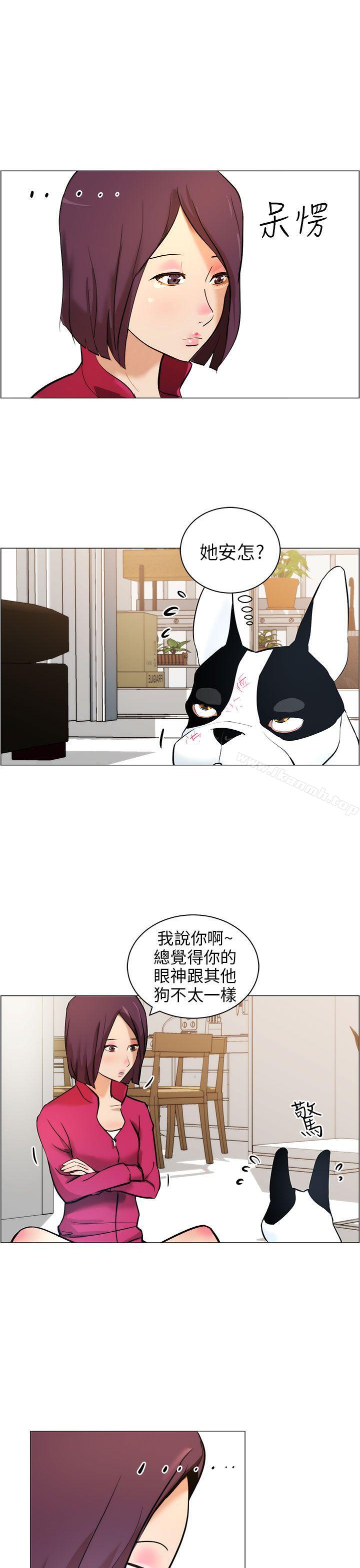 《變成狗的男人》漫画 第9話