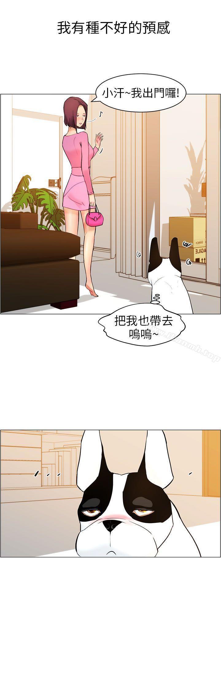 《變成狗的男人》漫画 第9話