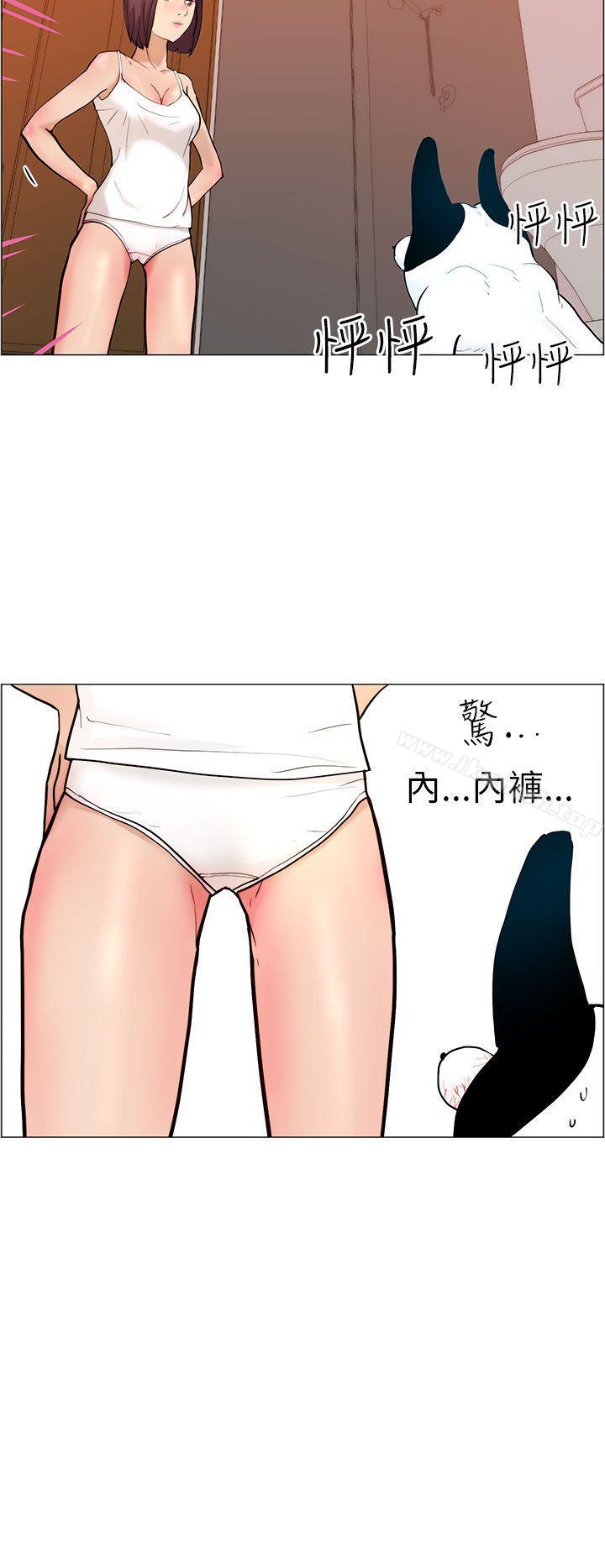 《變成狗的男人》漫画 第9話