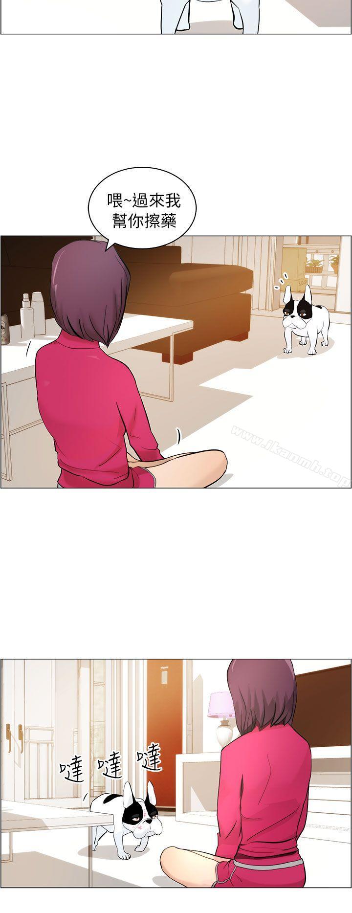 《變成狗的男人》漫画 第9話
