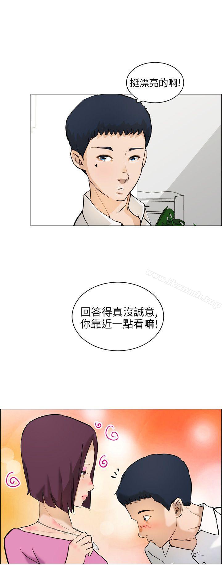 《變成狗的男人》漫画 第10話