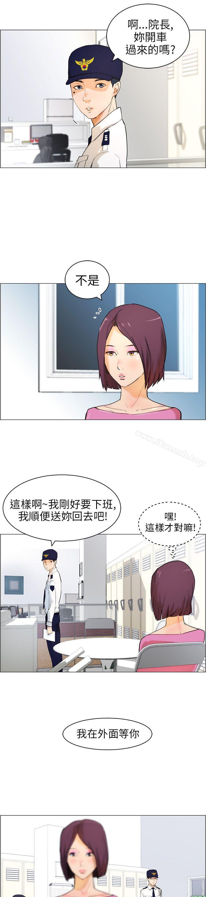 《變成狗的男人》漫画 第10話