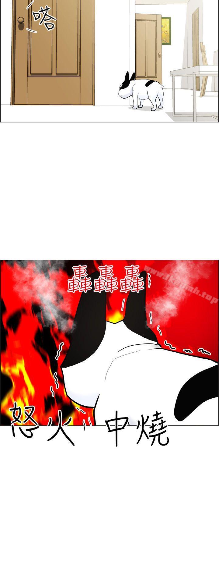 《變成狗的男人》漫画 第10話