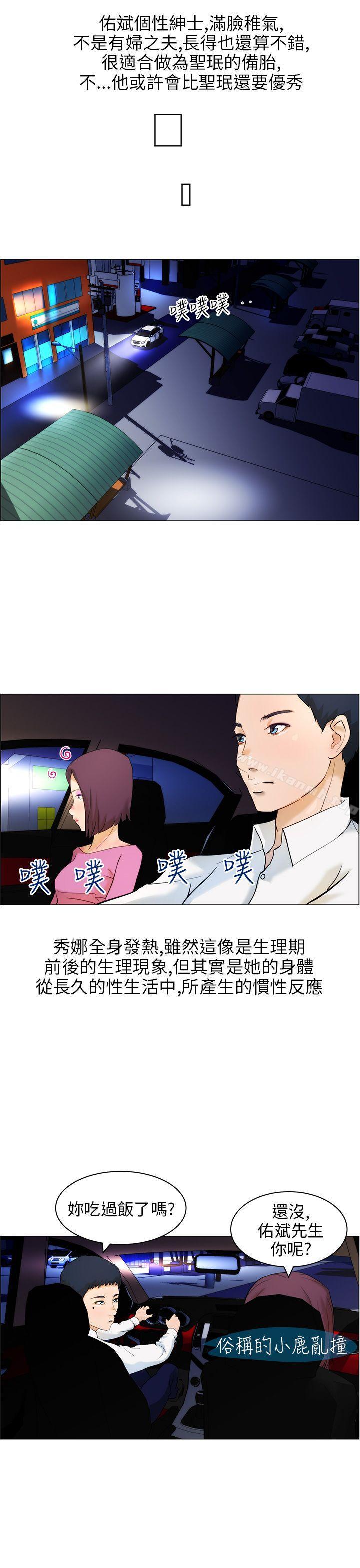 《變成狗的男人》漫画 第10話