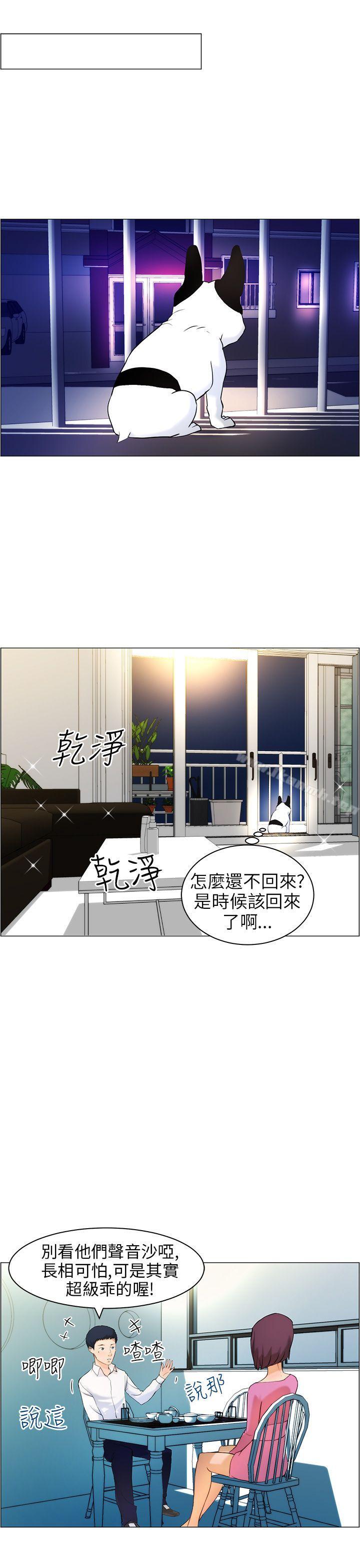 《變成狗的男人》漫画 第10話