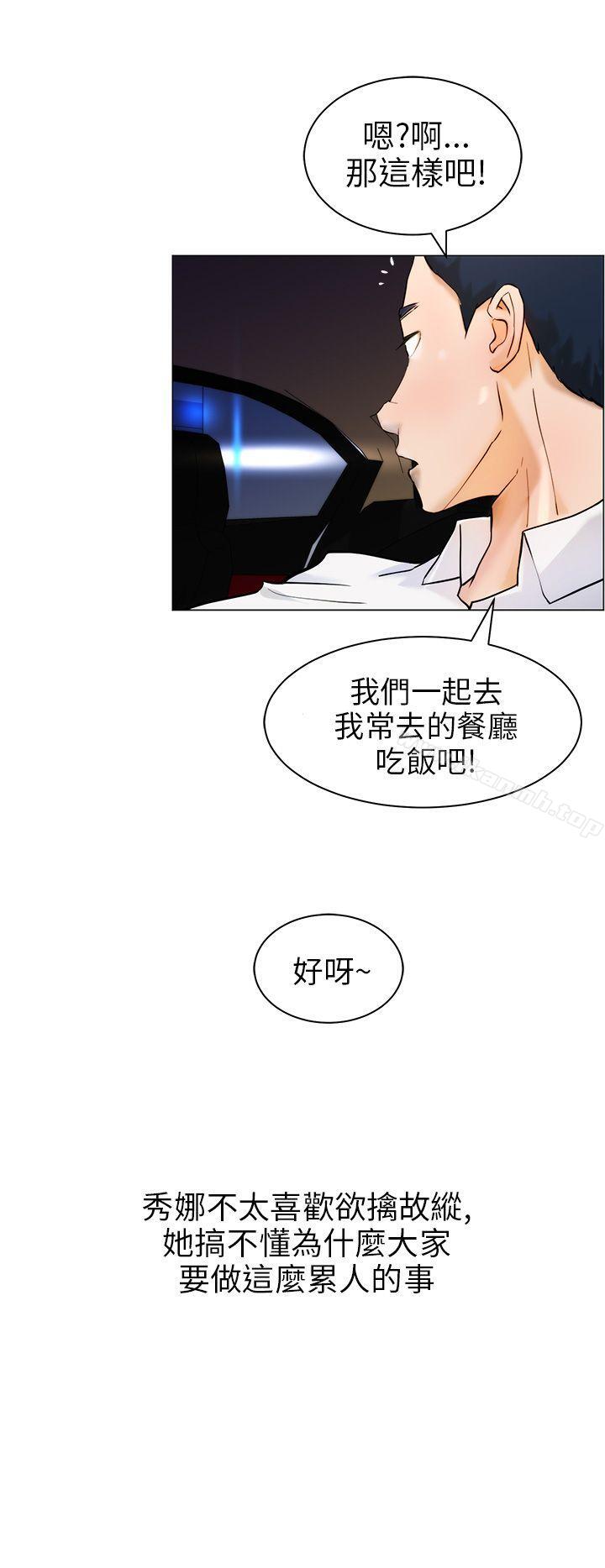《變成狗的男人》漫画 第10話