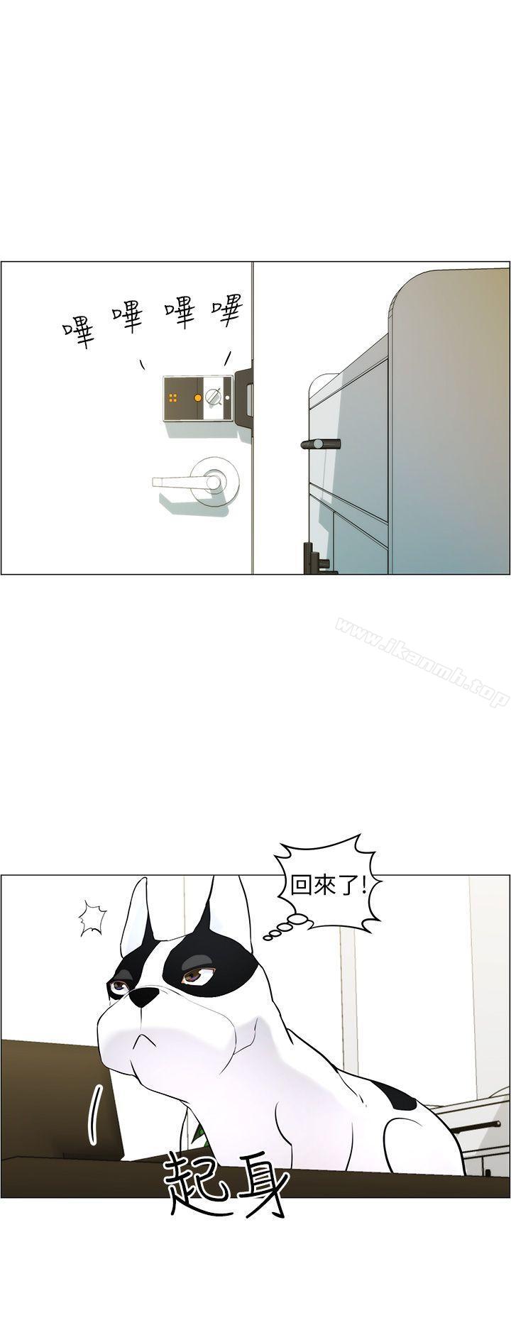 《變成狗的男人》漫画 第10話