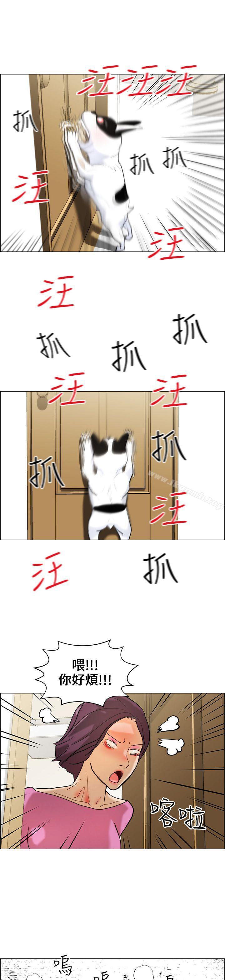 《變成狗的男人》漫画 第10話