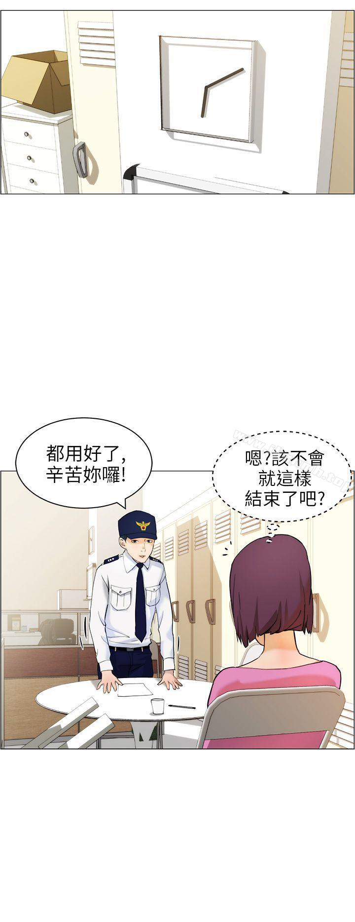 《變成狗的男人》漫画 第10話