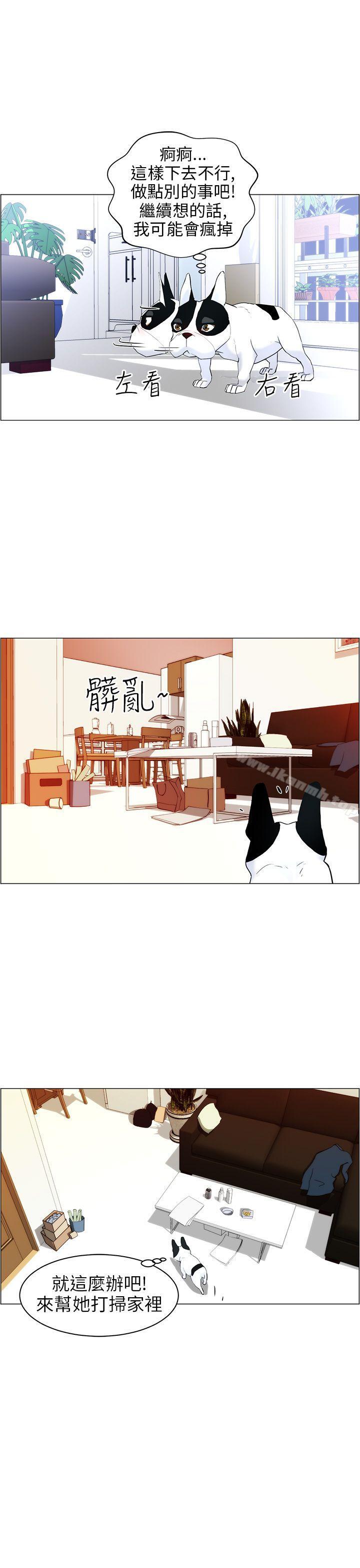 《變成狗的男人》漫画 第10話