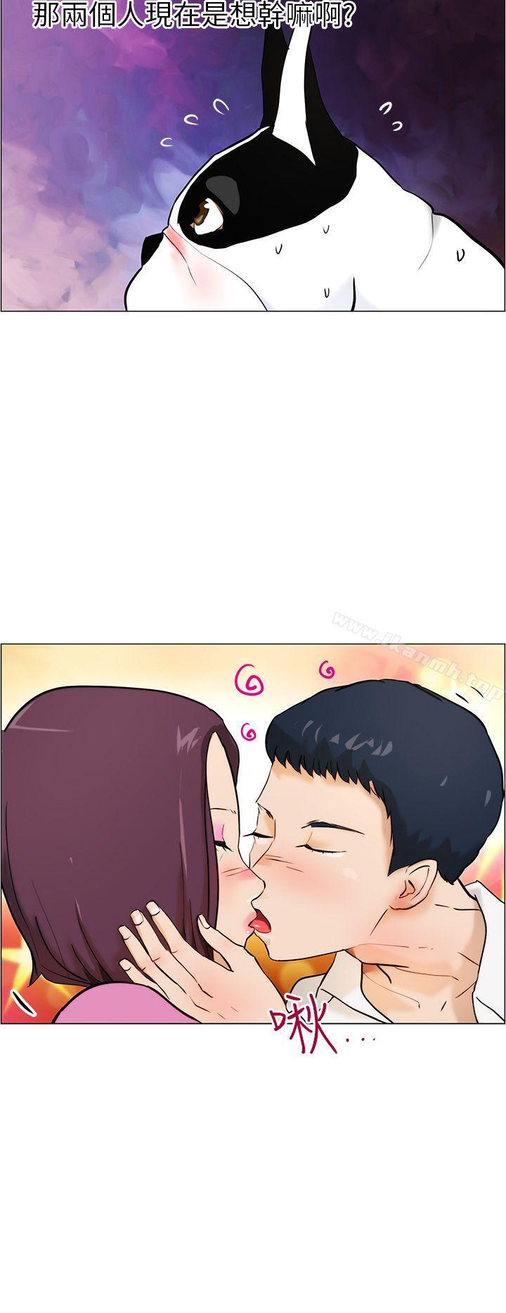 《變成狗的男人》漫画 第10話