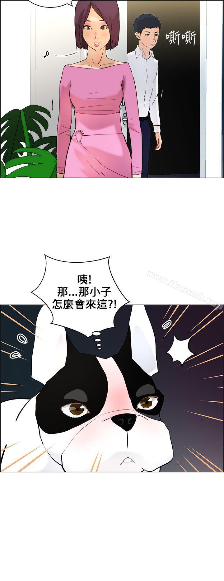 《變成狗的男人》漫画 第10話