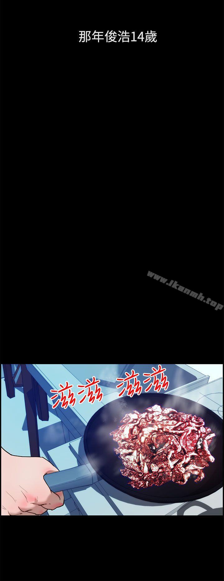 《變成狗的男人》漫画 第11話
