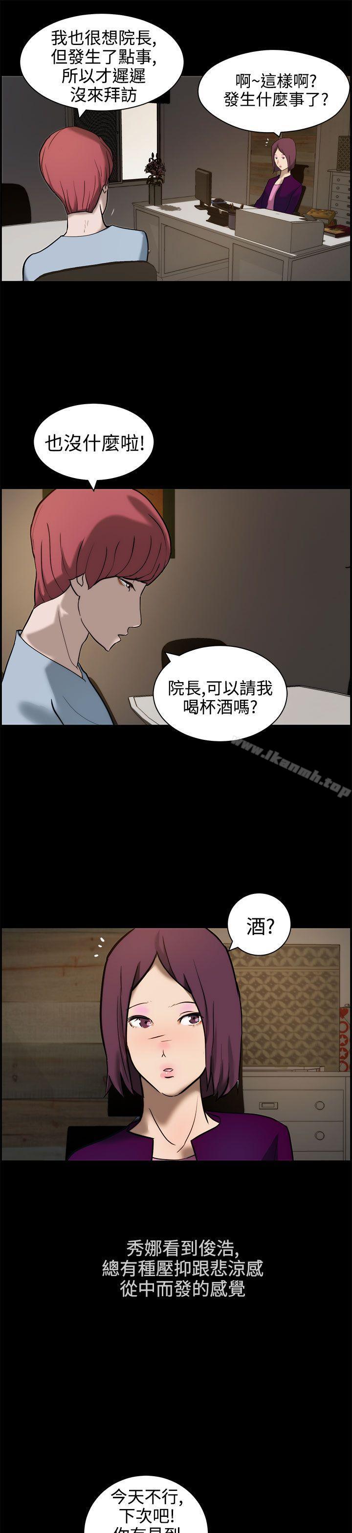 《變成狗的男人》漫画 第11話