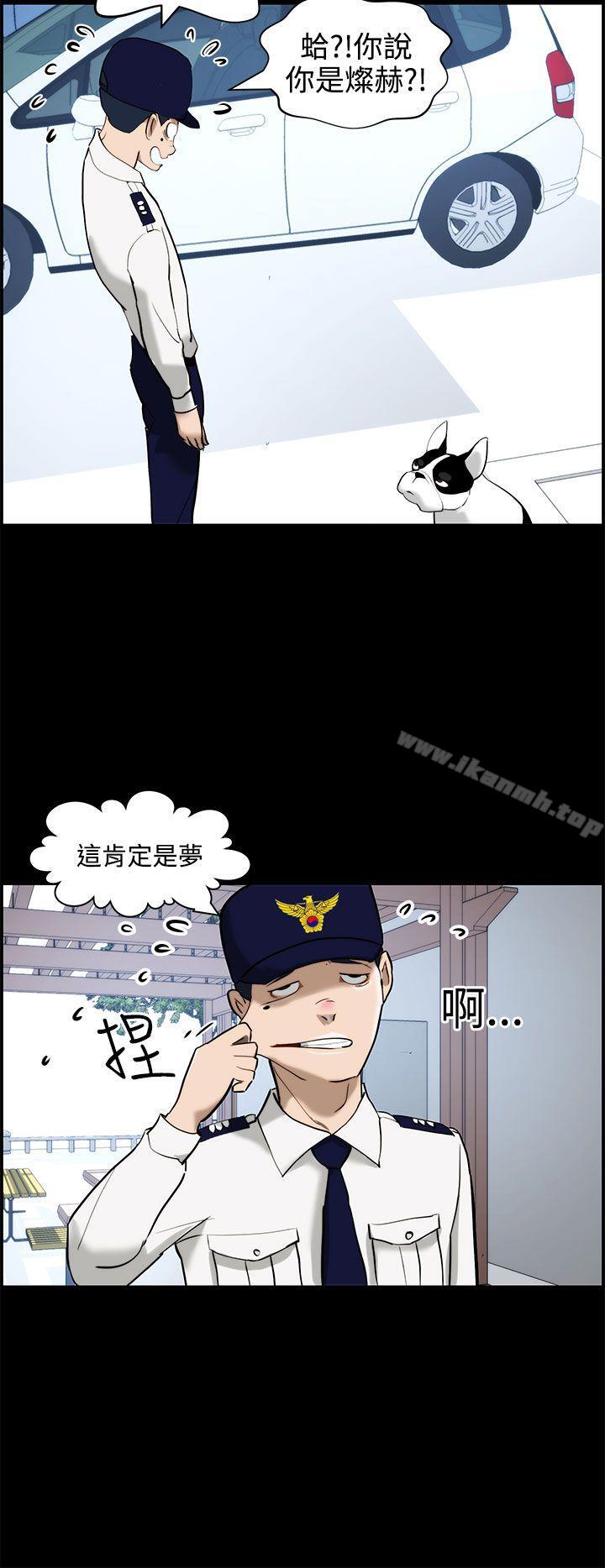 《變成狗的男人》漫画 第11話