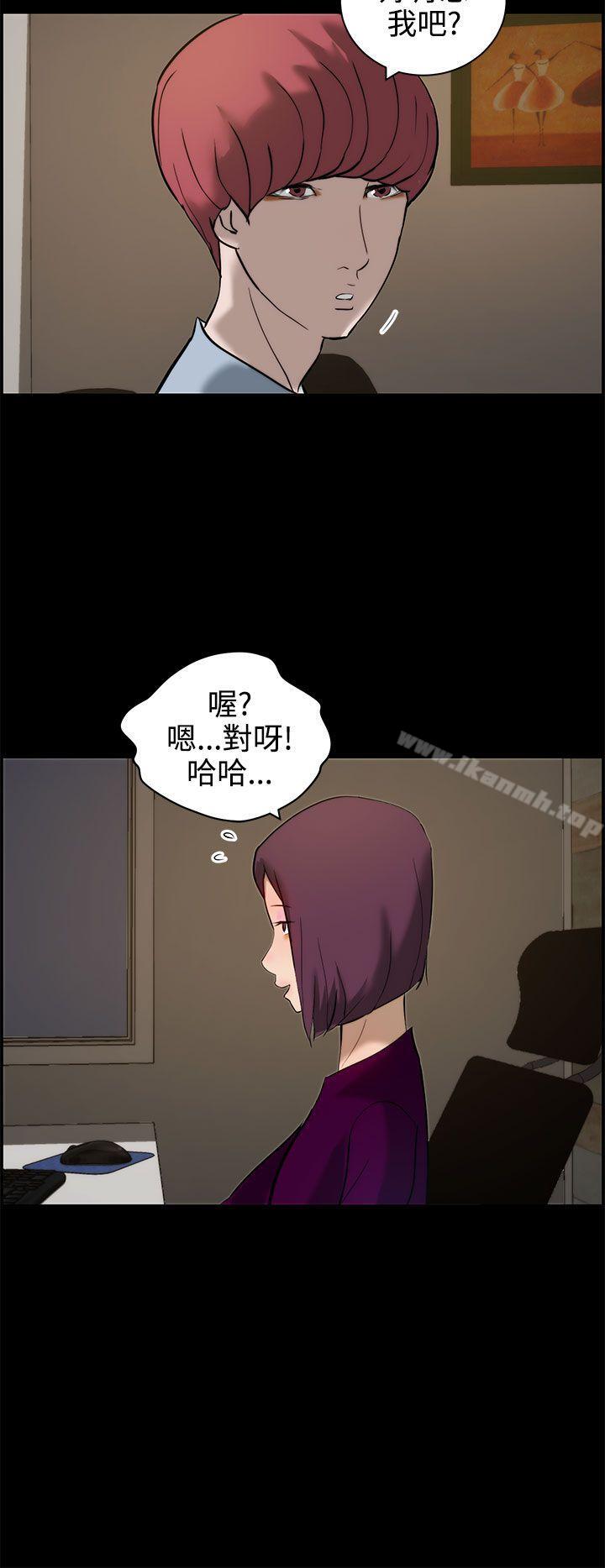 《變成狗的男人》漫画 第11話