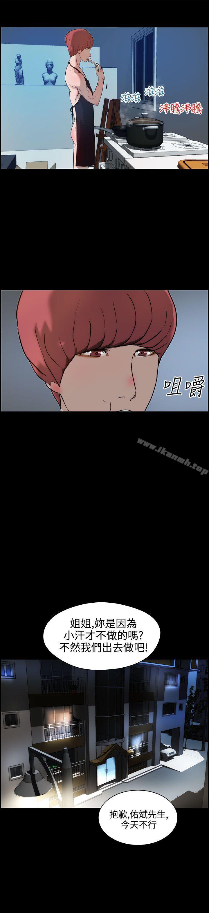 《變成狗的男人》漫画 第11話