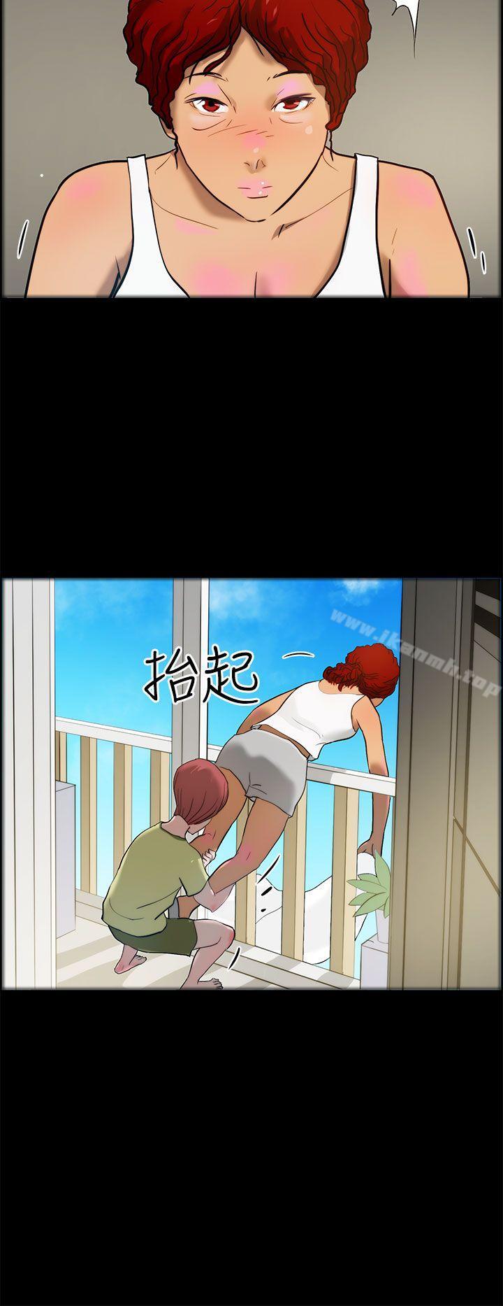 《變成狗的男人》漫画 第11話