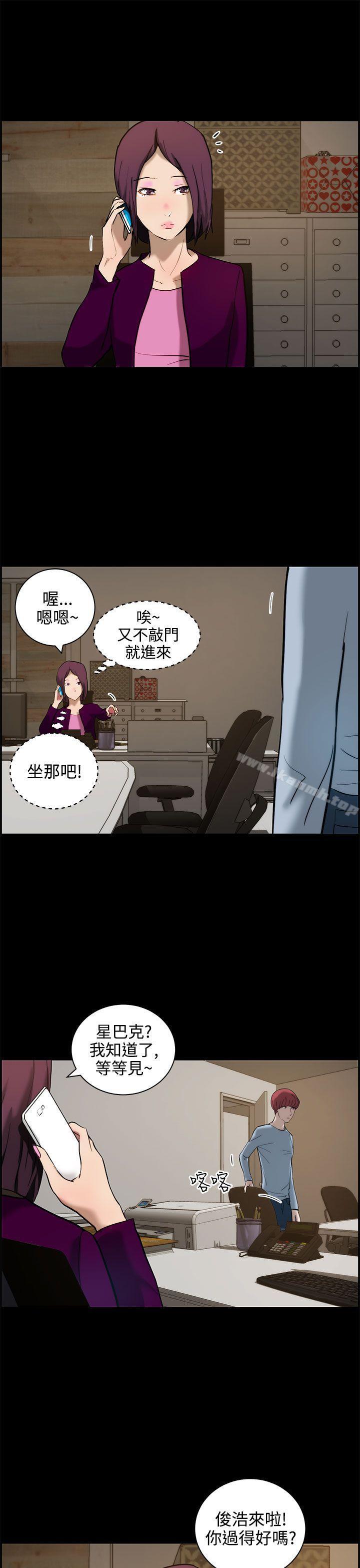 《變成狗的男人》漫画 第11話